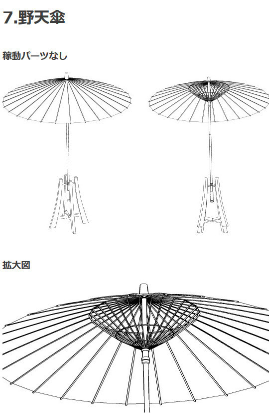 茶屋民宅风3D素材集