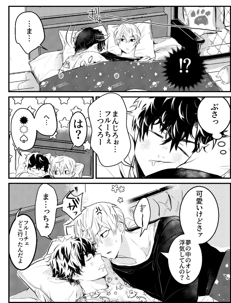 同居的迈武先生家的汪子 ③