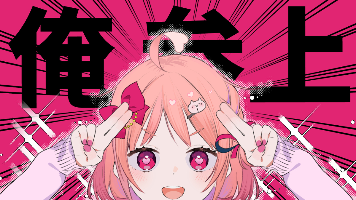 受肉(Vtuber) 正在发送!!!!!!