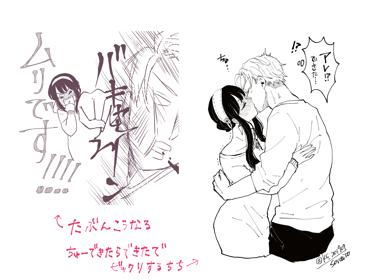 SPY × FAMILY log1