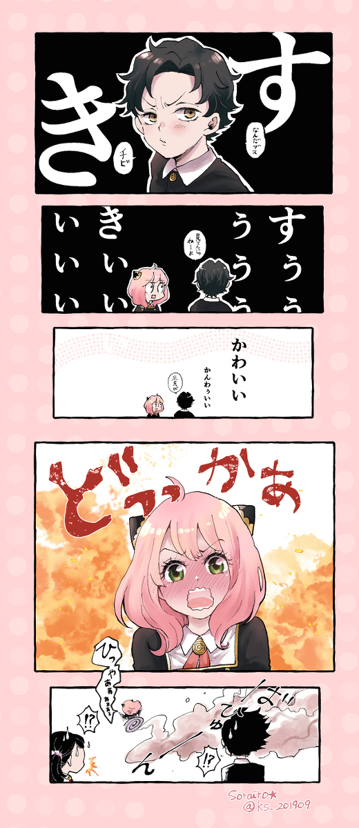 SPY × FAMILY log1