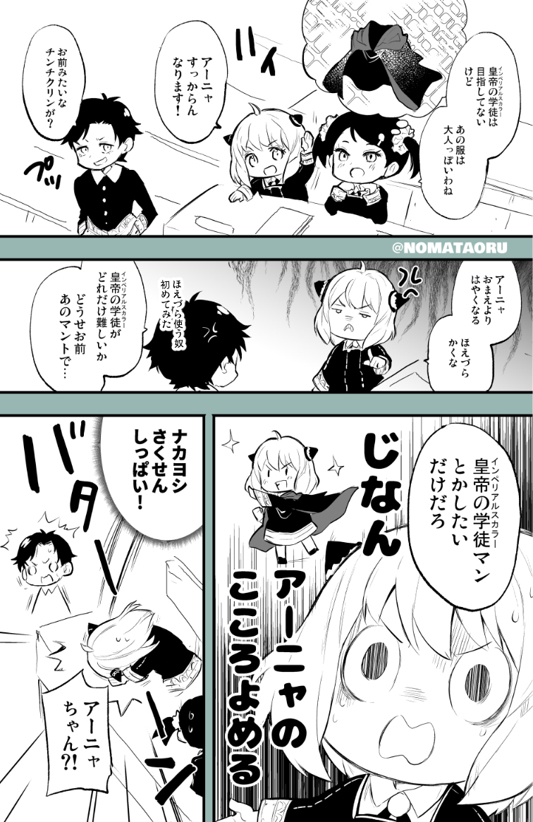 インペリアルダミアニャ