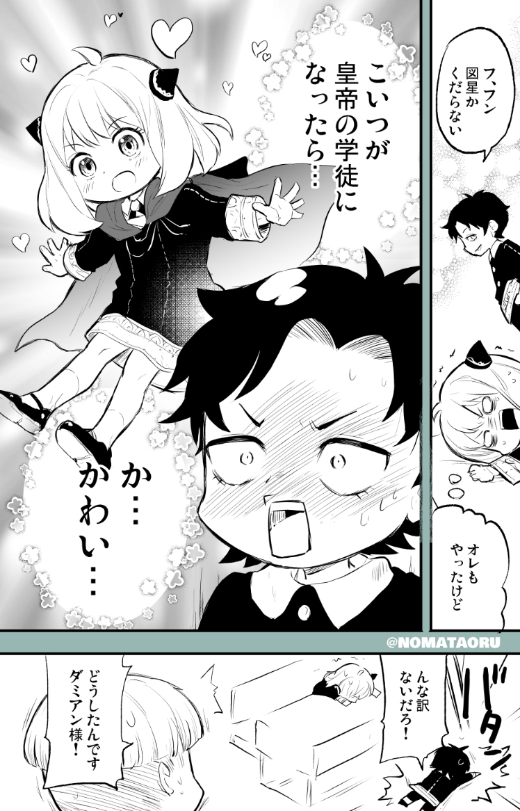 インペリアルダミアニャ