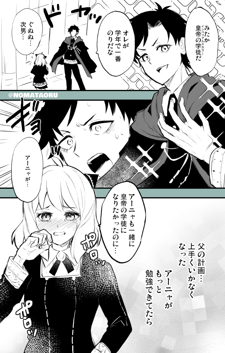 インペリアルダミアニャ
