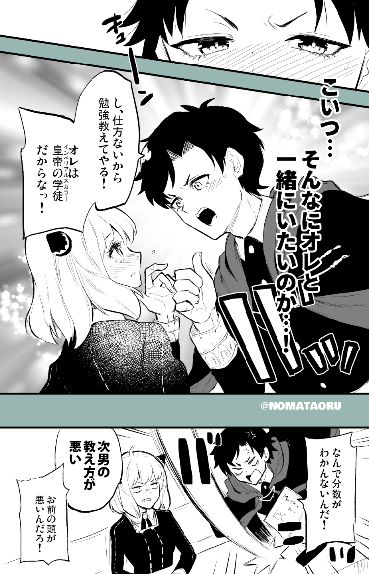 インペリアルダミアニャ