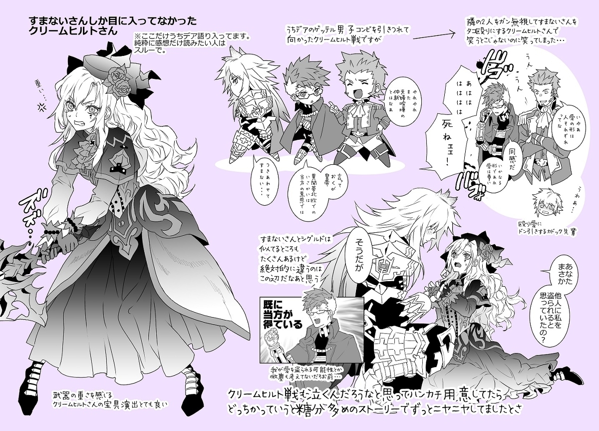【注意剧透】fgo2部6.5章感想其 ② 【注意剧透】