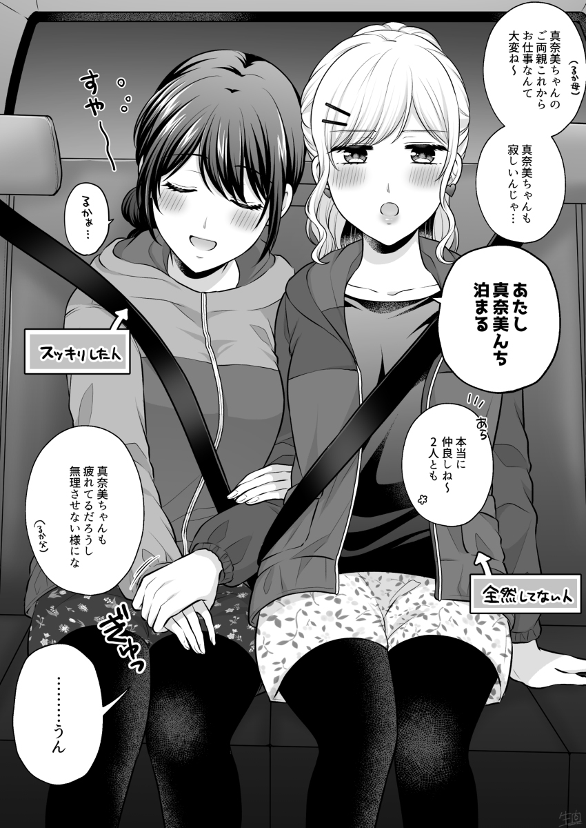 【创作百合】各种百合总结23