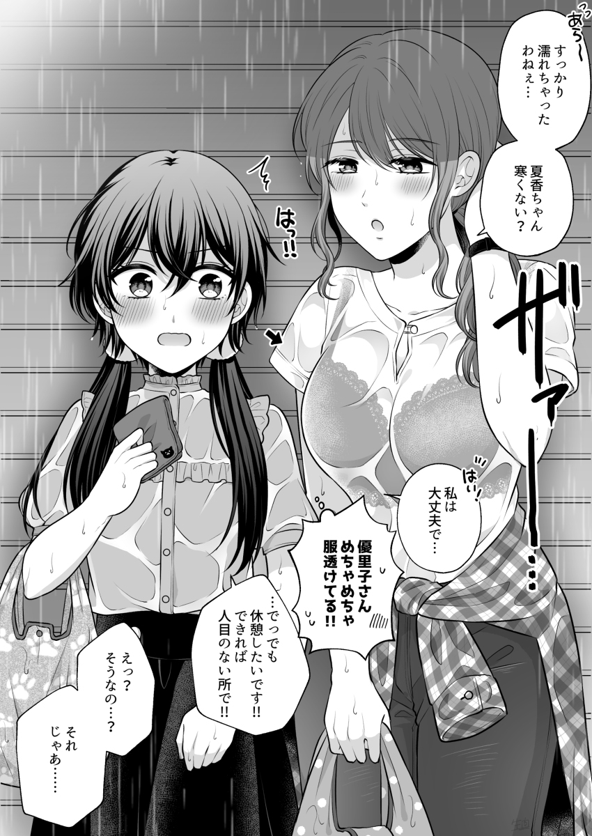 【创作百合】各种百合总结23