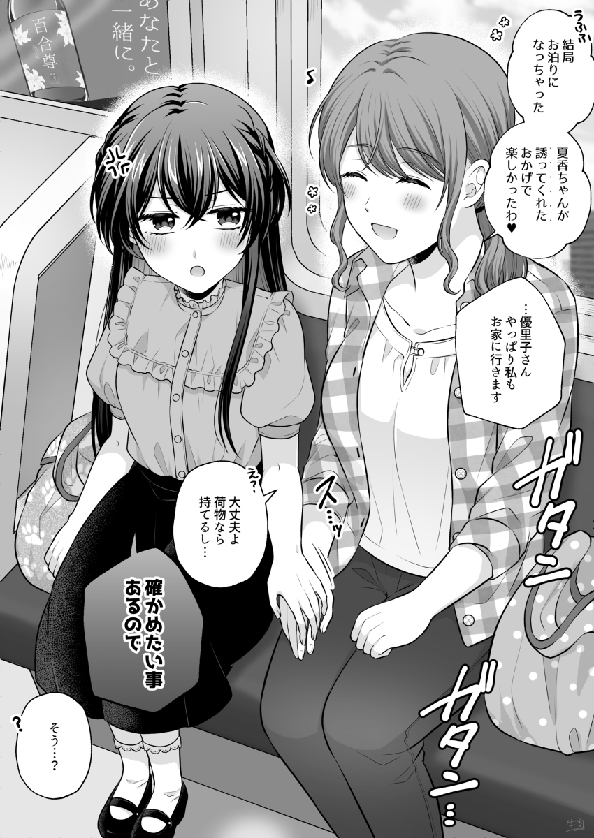 【创作百合】各种百合总结23
