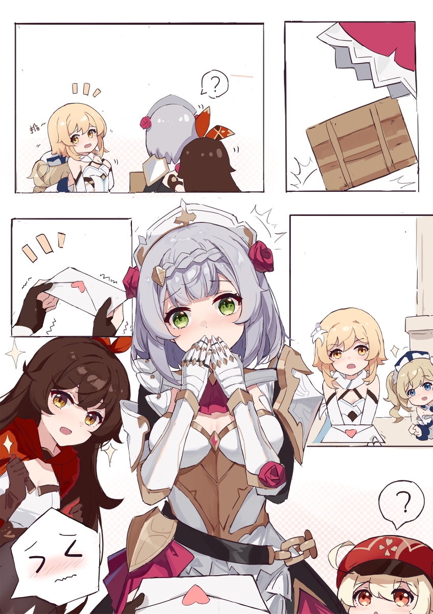 诺艾尔