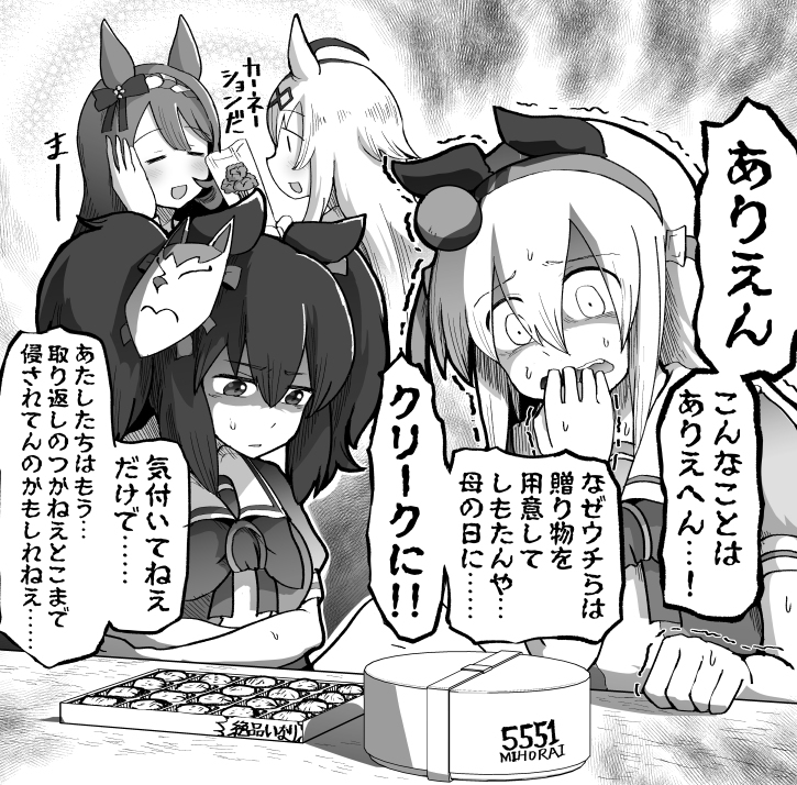萨布里纳姆母亲节