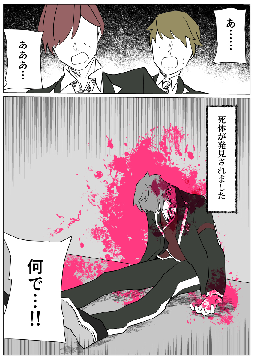 1年A组人狼
