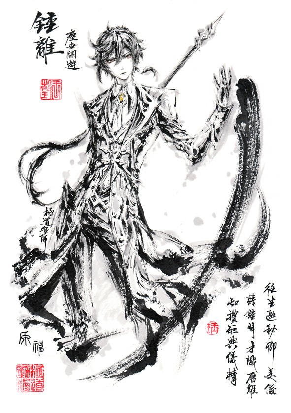 【極道畫師] 钟走