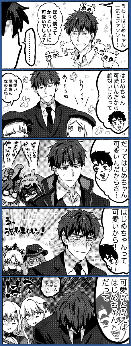 刚开始的男人