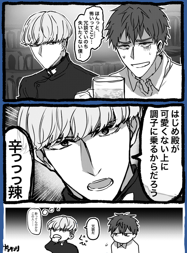 刚开始的男人