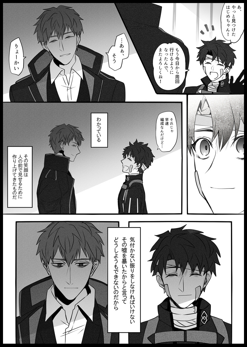 刚开始的男人