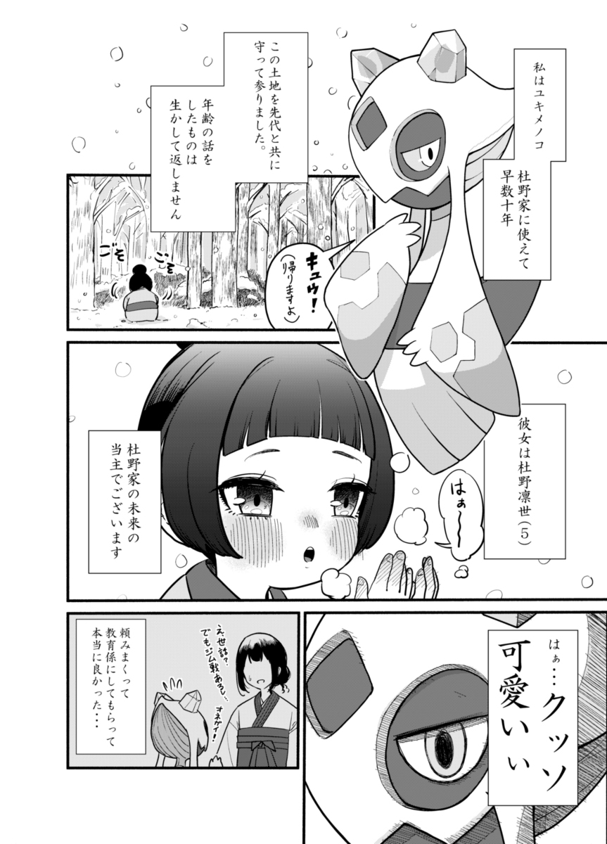 吉姆队长做之前的凛世