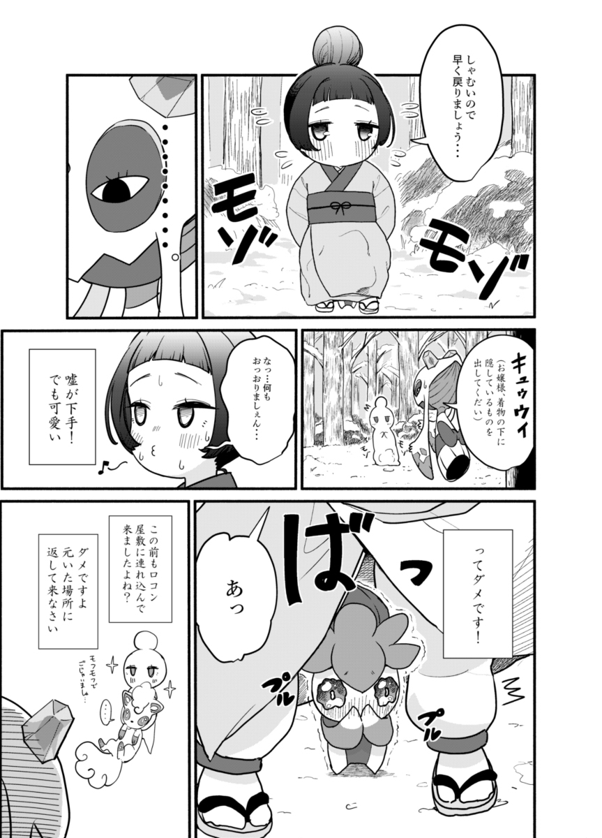 吉姆队长做之前的凛世