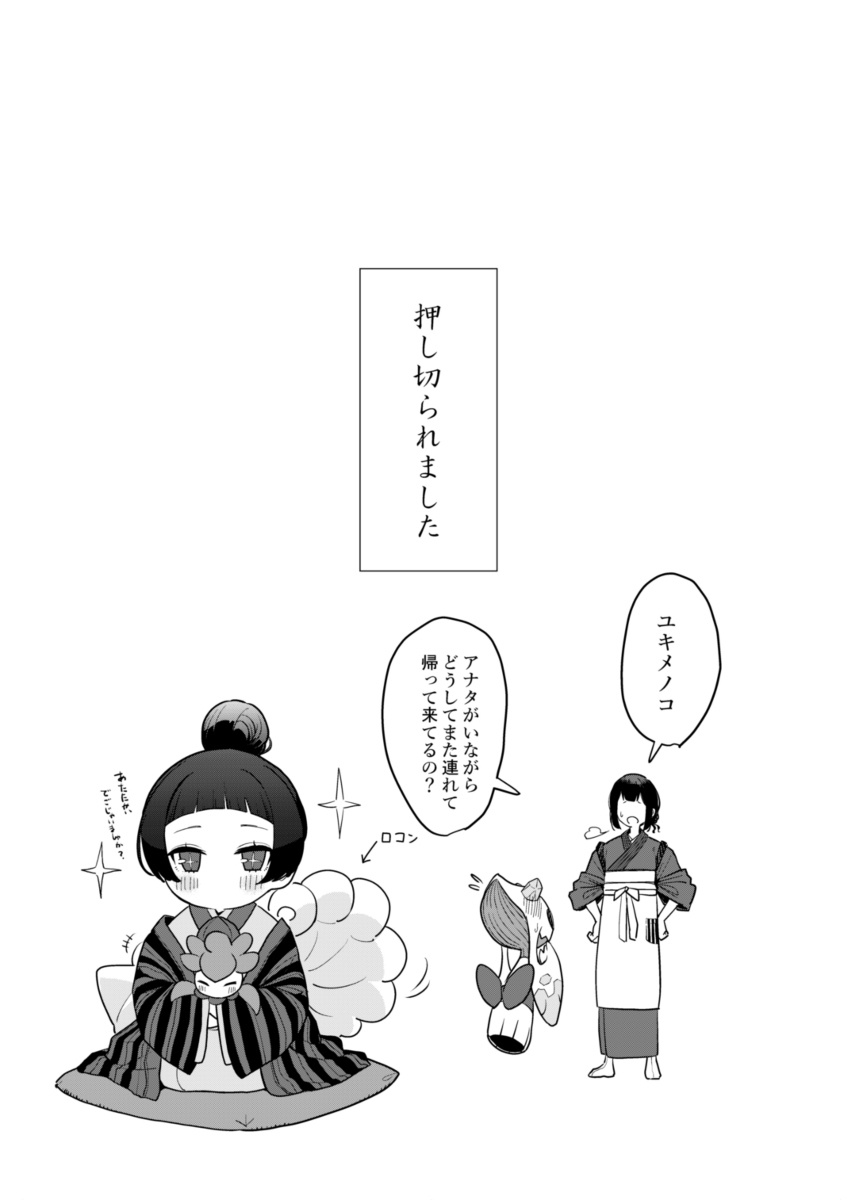 吉姆队长做之前的凛世