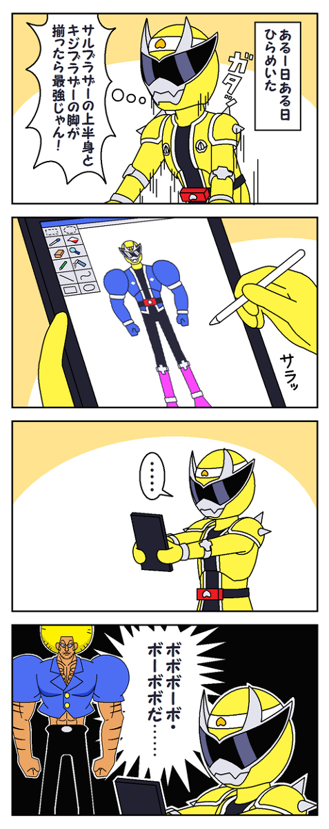 特摄拼盘