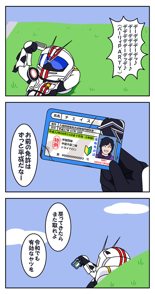 特摄拼盘