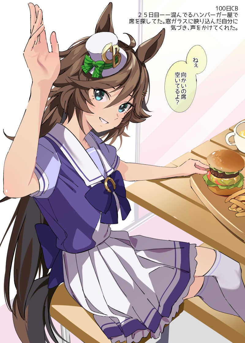 100天CB (第17至25天)
