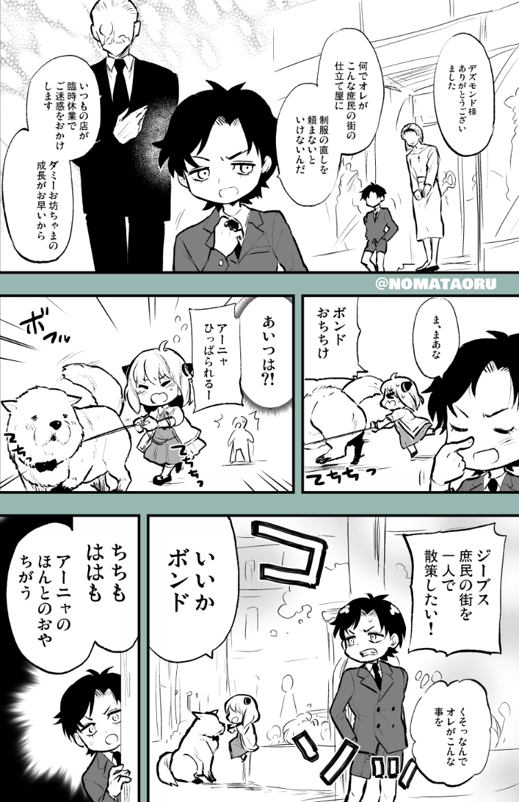 真正注意到谎言家族的漫画