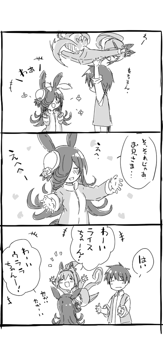 马娘漫画lice shawer可爱3