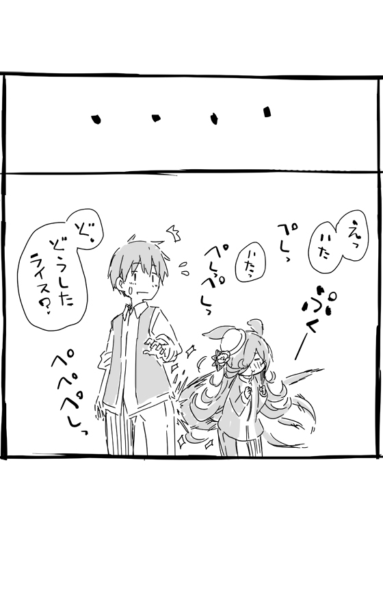 马娘漫画lice shawer可爱3