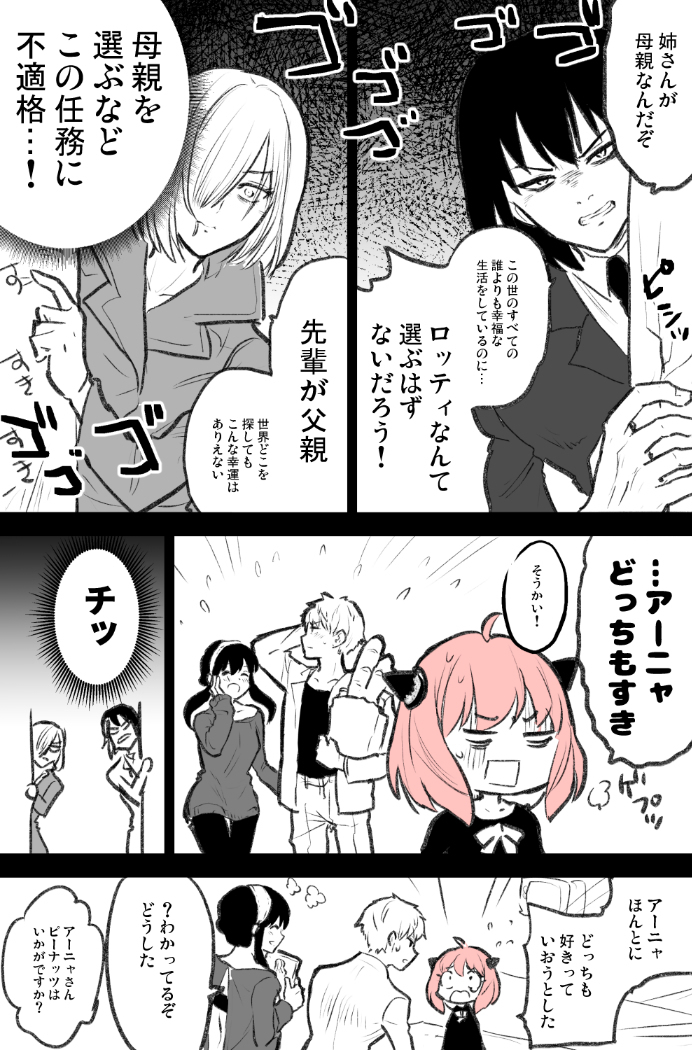 麻烦的外野