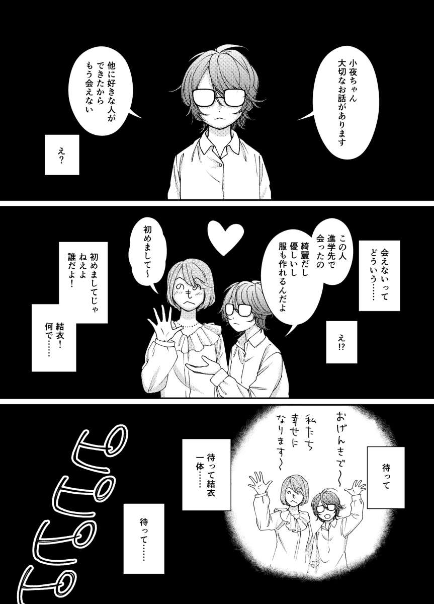 【创作百合】两人远距离篇