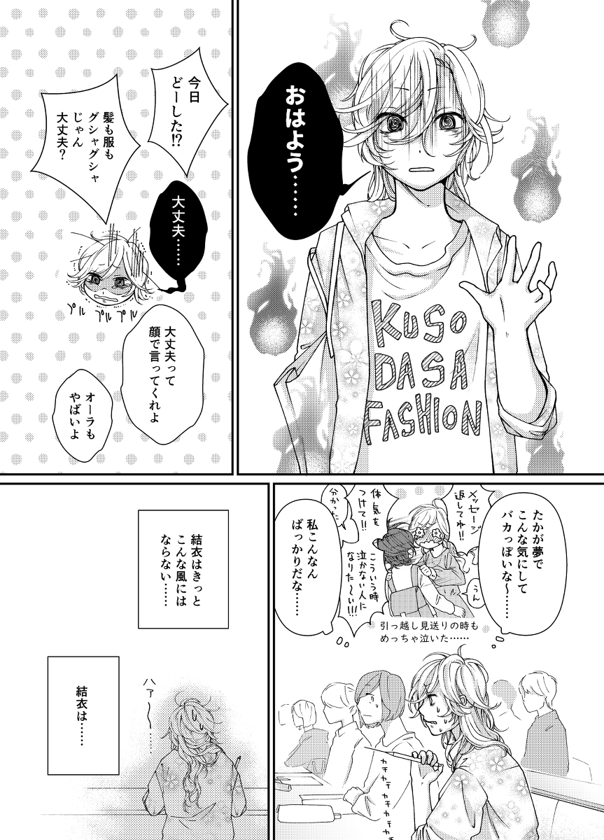 【创作百合】两人远距离篇