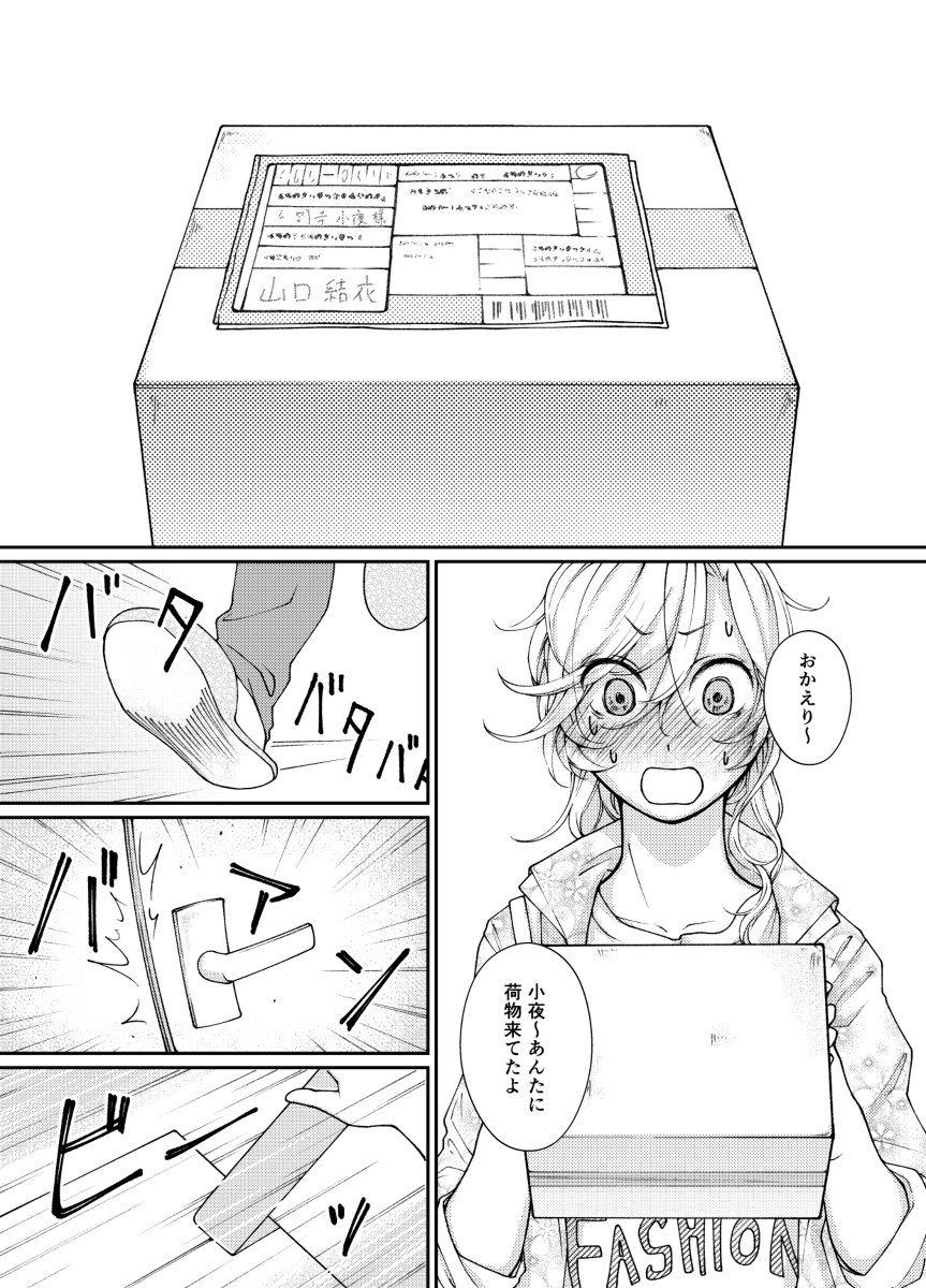【创作百合】两人远距离篇