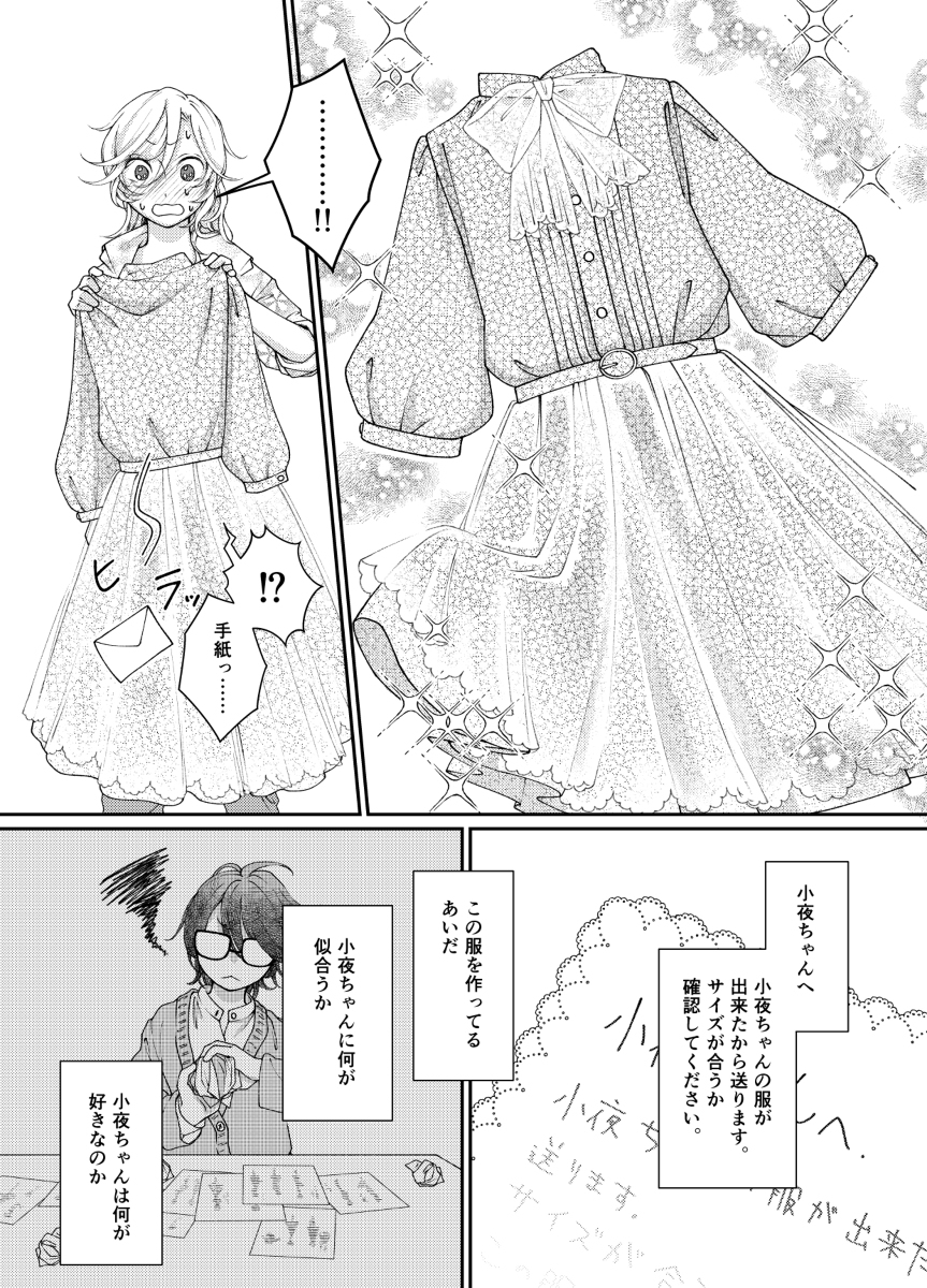 【创作百合】两人远距离篇