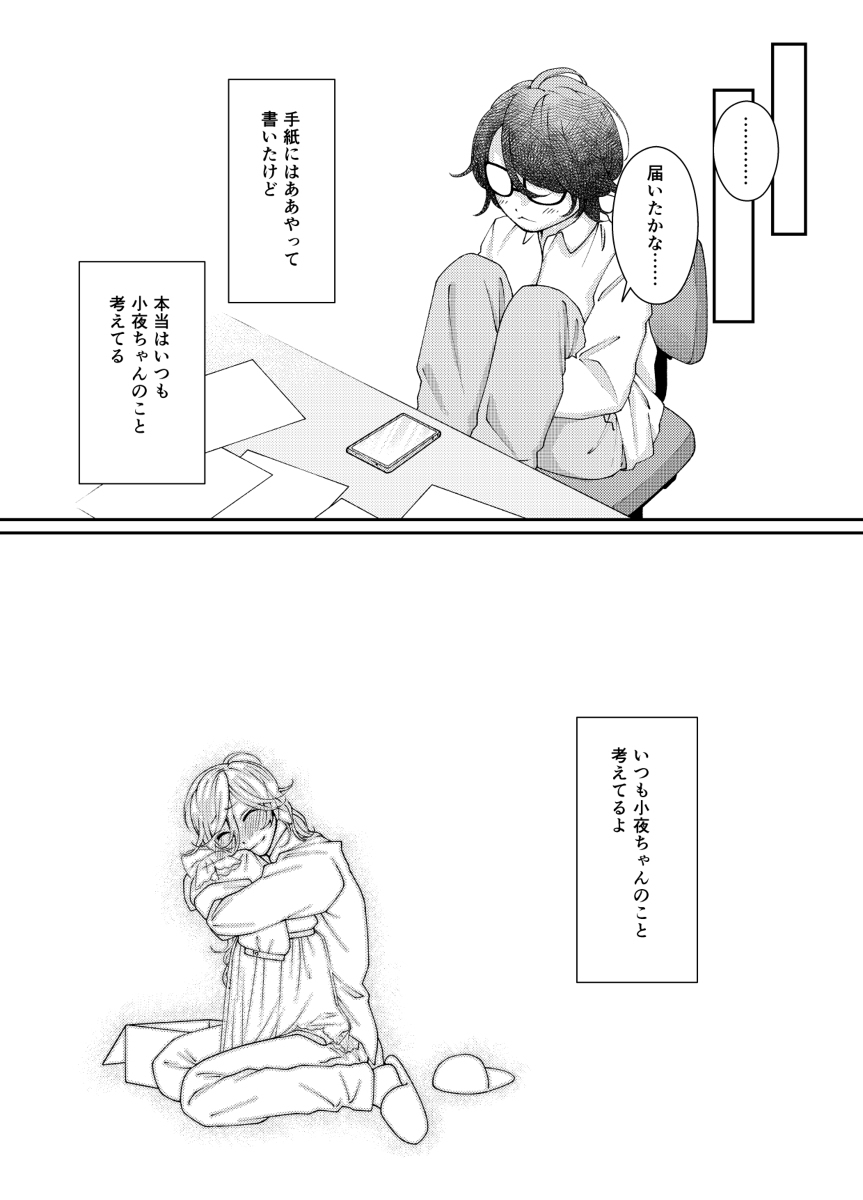 【创作百合】两人远距离篇