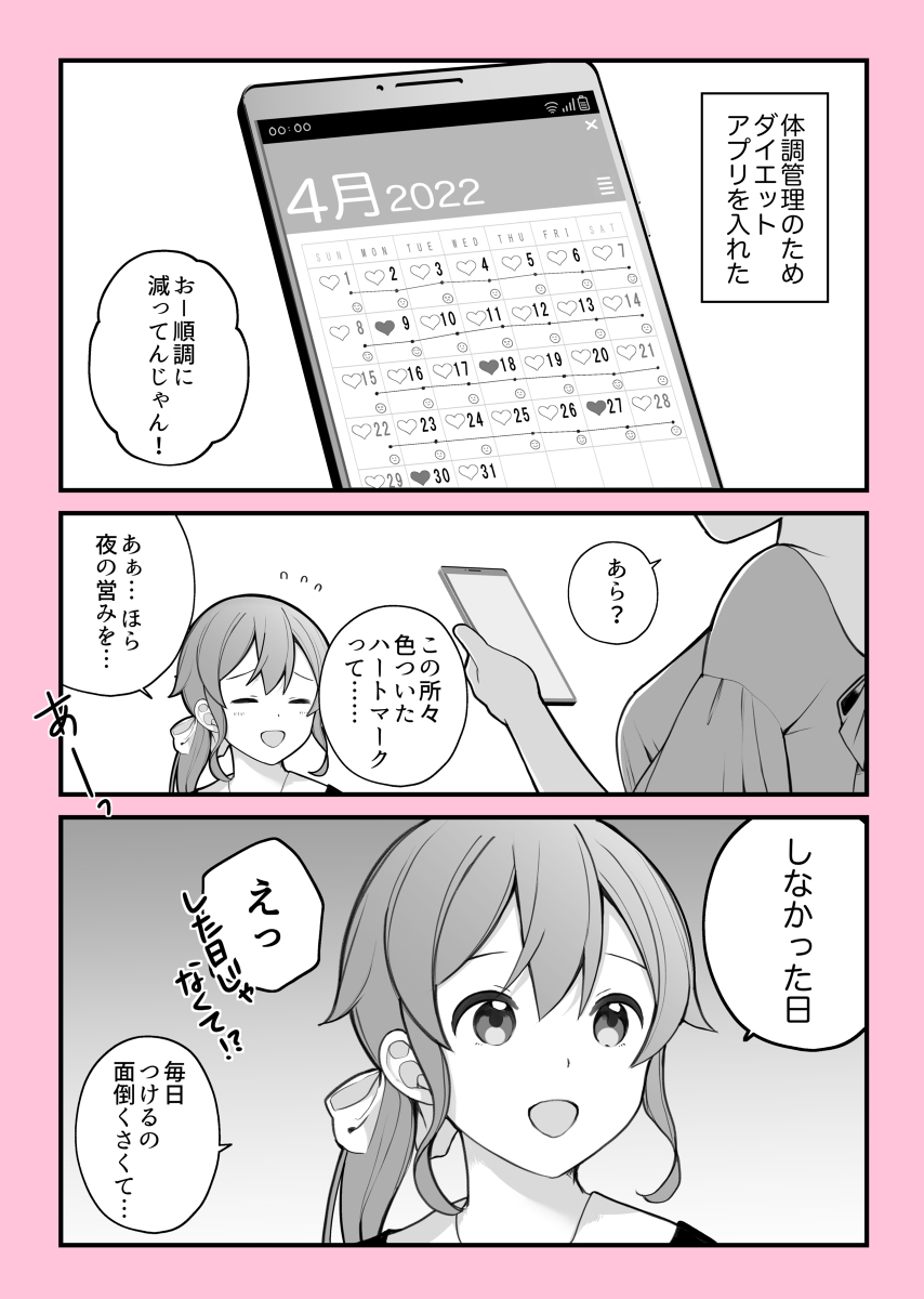 日记