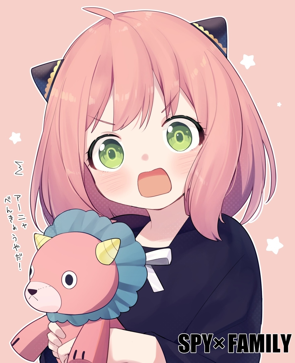 阿尼亚