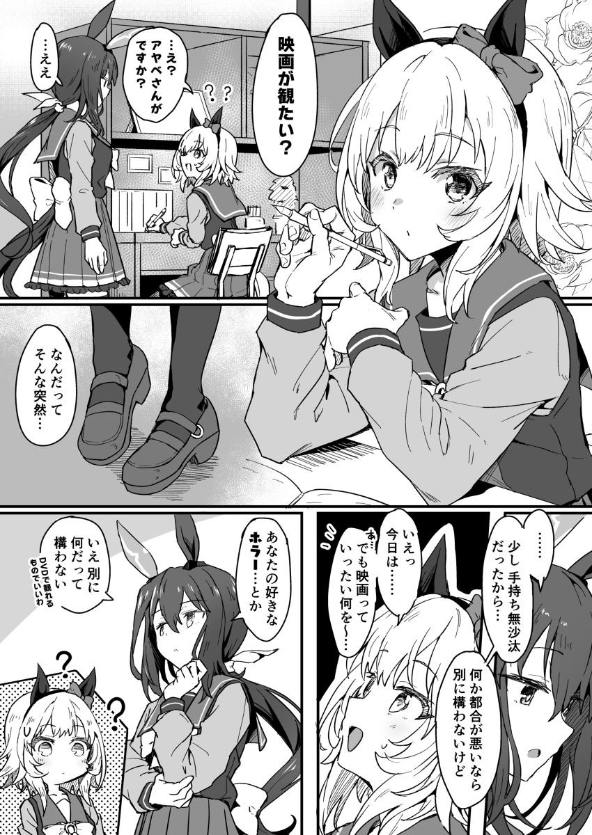 今天的karen chan和ayabe的漫画
