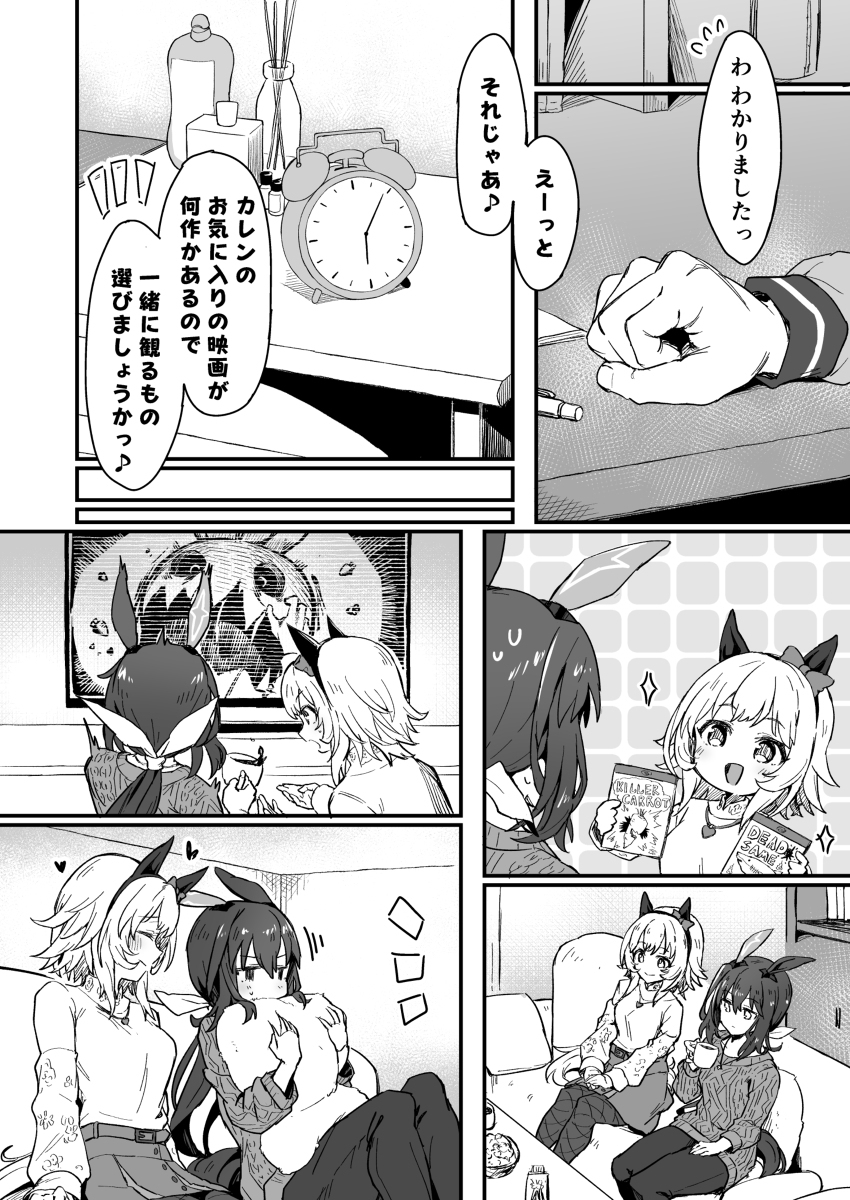今天的karen chan和ayabe的漫画