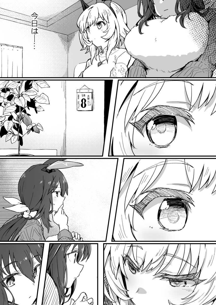 今天的karen chan和ayabe的漫画
