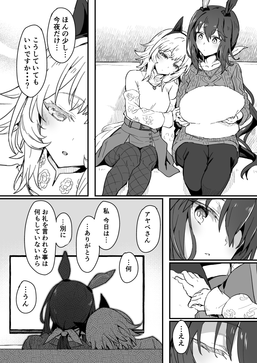 今天的karen chan和ayabe的漫画