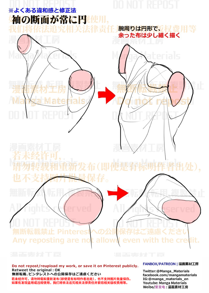 个人笔记: t恤的皱纹、袖子的变化