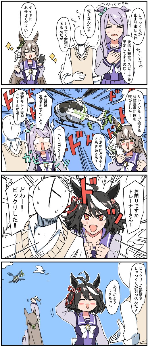 马娘四格总结