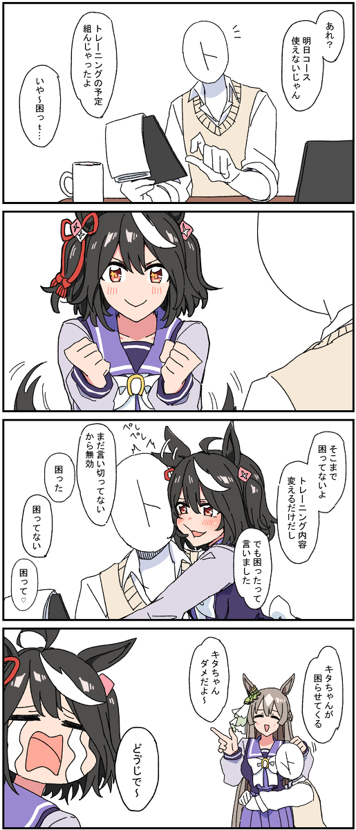 马娘四格总结