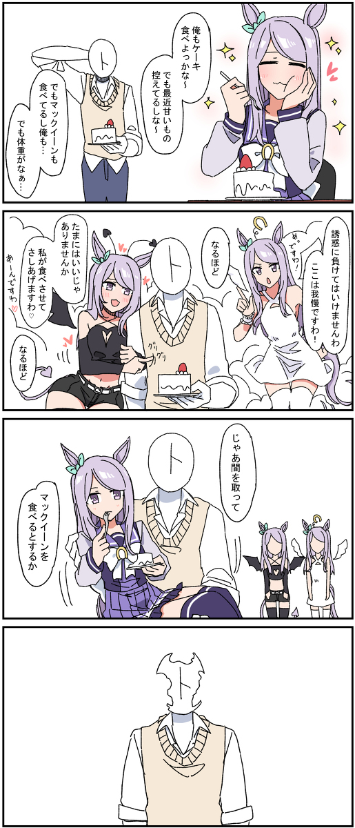 马娘四格总结