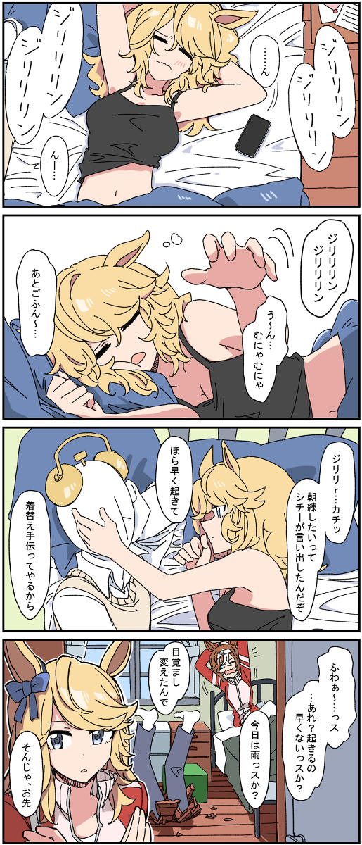 马娘四格总结