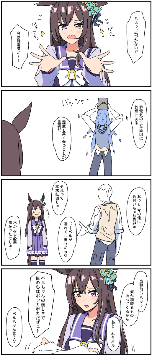 马娘四格总结
