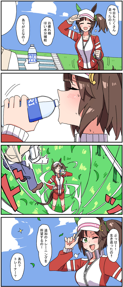 马娘四格总结