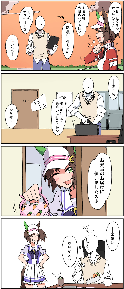 马娘四格总结