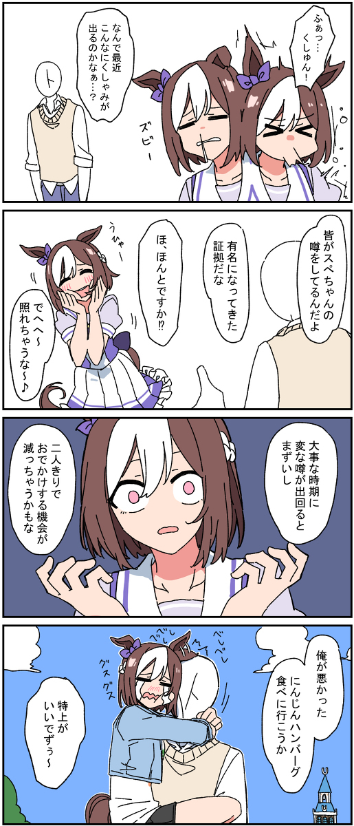 马娘四格总结